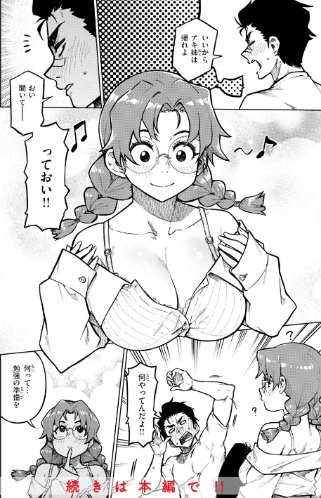 パンストーリーズ/タチロク/2024-04-08【b915awnmg02475】 試し読みサンプル 32ページ目