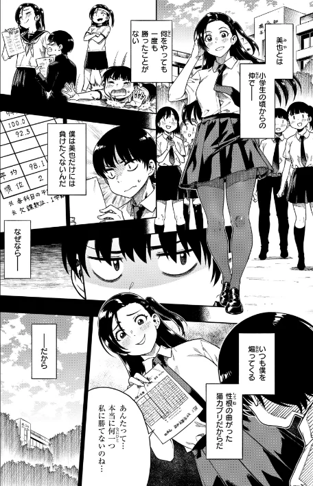 パンストーリーズ/タチロク/2024-04-08【b915awnmg02475】 試し読みサンプル 34ページ目