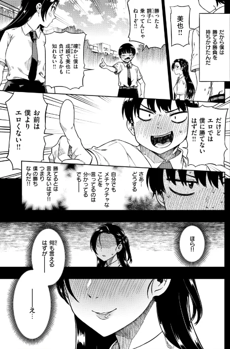 パンストーリーズ/タチロク/2024-04-08【b915awnmg02475】 試し読みサンプル 35ページ目