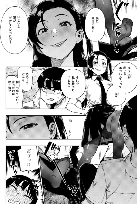パンストーリーズ/タチロク/2024-04-08【b915awnmg02475】 試し読みサンプル 36ページ目