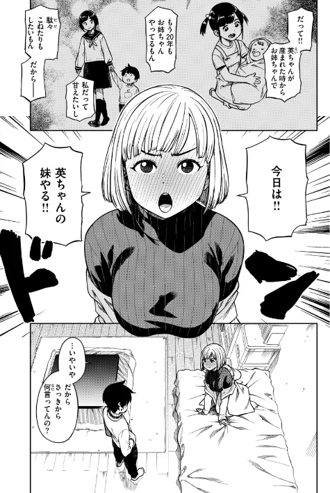 パンストーリーズ/タチロク/2024-04-08【b915awnmg02475】 試し読みサンプル 7ページ目