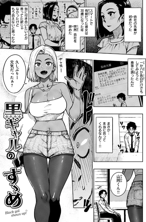 パンストーリーズ/タチロク/2024-04-08【b915awnmg02475】 試し読みサンプル 9ページ目