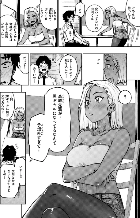 パンストーリーズ/タチロク/2024-04-08【b915awnmg02475】 試し読みサンプル 10ページ目