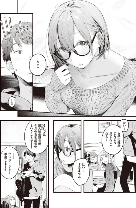 本日の勝負服（単話）/楝蛙/2024-04-05【b915awnmg02480】 試し読みサンプル 4ページ目
