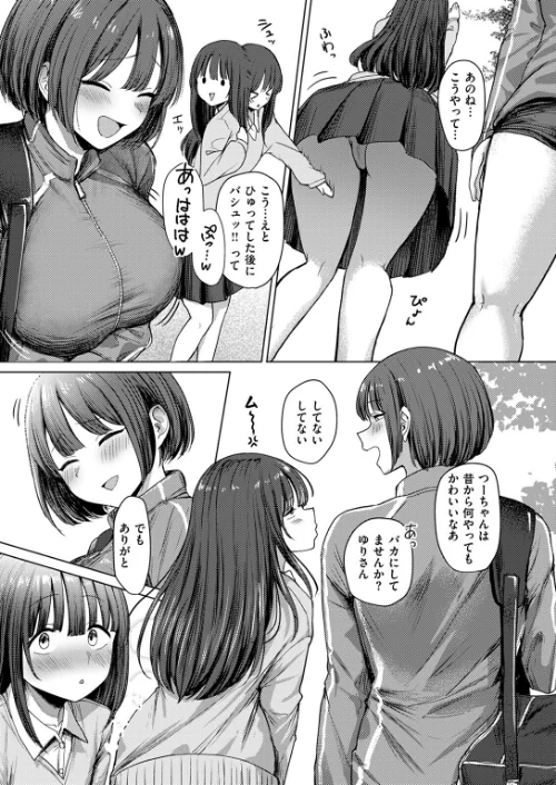 誰にも負けない私だけの王子様（単話）/えこひいき/2024-06-11【b915awnmg02591】 試し読みサンプル 5ページ目