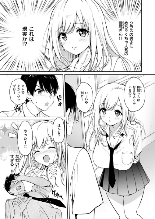 6月のグラデーション（単話）/つかこ/2024-06-17【b915awnmg02600】 試し読みサンプル 3ページ目