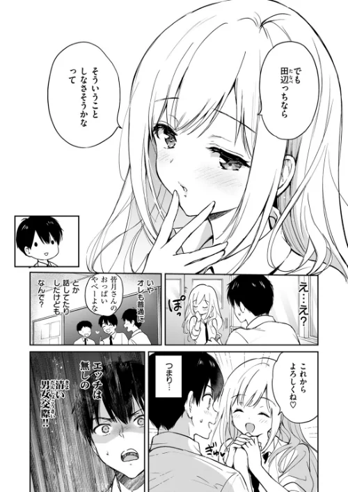 6月のグラデーション（単話）/つかこ/2024-06-17【b915awnmg02600】 試し読みサンプル 5ページ目