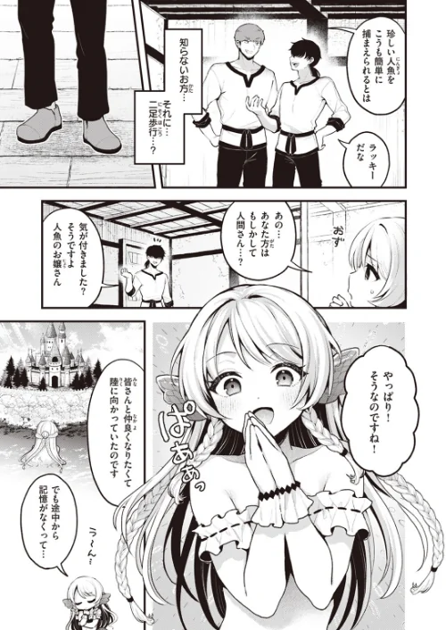 王子様はいないけど(単話)/ミャモ/2024-06-28【b915awnmg02622】 試し読みサンプル 3ページ目