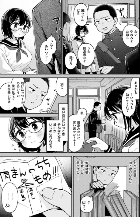 ひみつの再会（単話）/南文夏/2024-07-05【b915awnmg02640】 試し読みサンプル 3ページ目