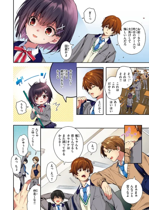エリュトロンの瞳【フルカラー版】（単話）/木瀬樹/2024-07-17【b915awnmg02666】 試し読みサンプル 2ページ目