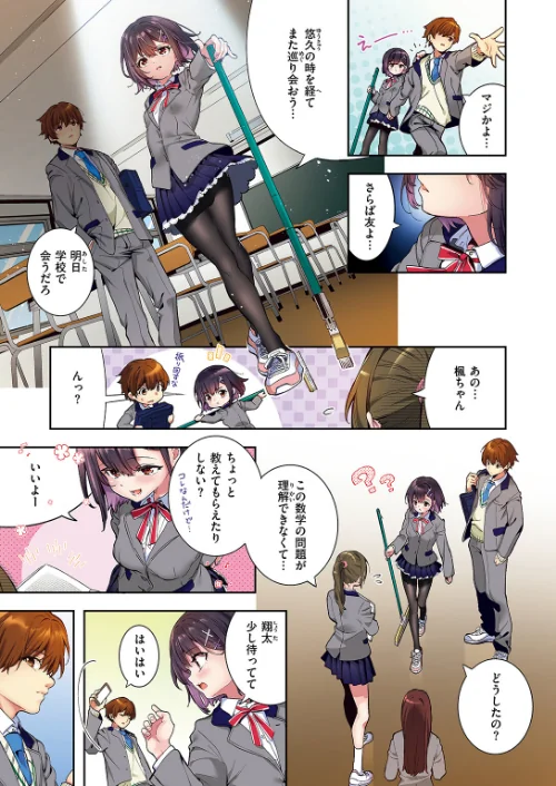 エリュトロンの瞳【フルカラー版】（単話）/木瀬樹/2024-07-17【b915awnmg02666】 試し読みサンプル 3ページ目