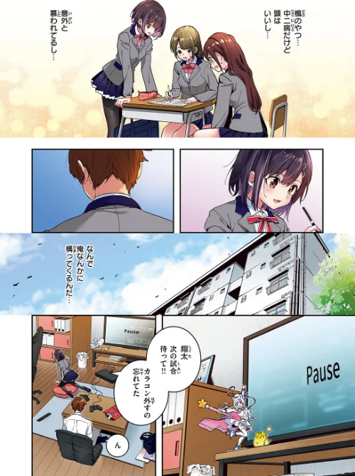 エリュトロンの瞳【フルカラー版】（単話）/木瀬樹/2024-07-17【b915awnmg02666】 試し読みサンプル 4ページ目