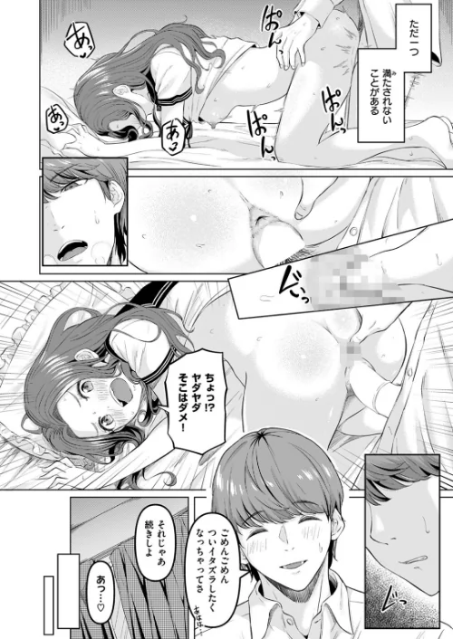 本当にしたいこと(単話)/ごまゴリラ/2024-07-24【b915awnmg02673】 試し読みサンプル 2ページ目