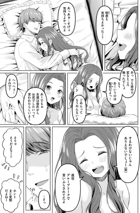 本当にしたいこと(単話)/ごまゴリラ/2024-07-24【b915awnmg02673】 試し読みサンプル 3ページ目