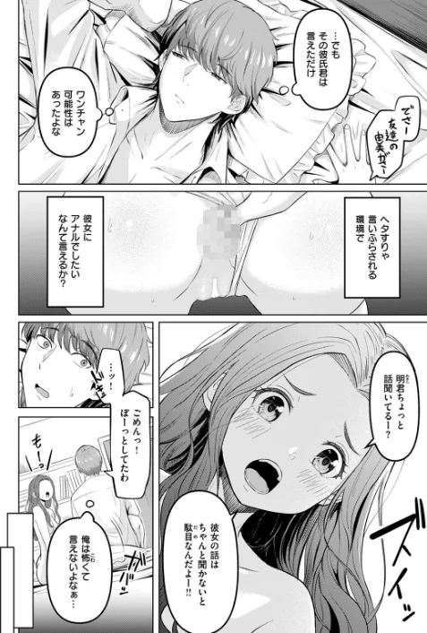 本当にしたいこと(単話)/ごまゴリラ/2024-07-24【b915awnmg02673】 試し読みサンプル 4ページ目