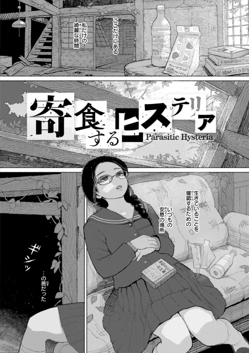 日陰に迷う/なまえれんらく/2024-08-23【b915awnmg02706】 試し読みサンプル 28ページ目