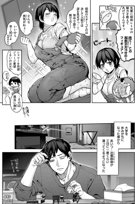 虹が咲かなくても(単話)/玉ぼん/2024-08-05【b915awnmg02712】 試し読みサンプル 3ページ目