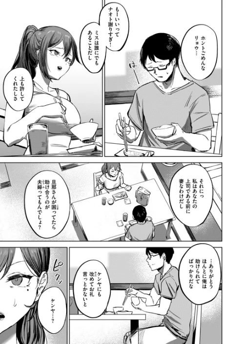 私がゼッタイ、守るから(単話)/さ抜き/2024-08-11【b915awnmg02724】 試し読みサンプル 3ページ目