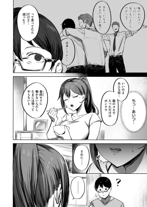 私がゼッタイ、守るから(単話)/さ抜き/2024-08-11【b915awnmg02724】 試し読みサンプル 4ページ目