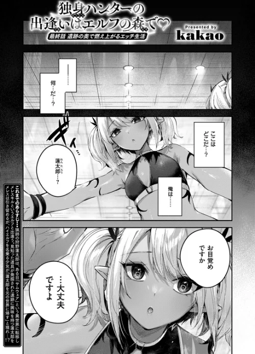 異世快楽天SELECTION 2024 AUTUMN/Croriin kakao ミャモ 姶蜜 おもち 燵成 れぐでく 亀吉いちこ 35まち しあのぴか☆ぎゅーい 想々/2024-09-13【b915awnmg02791】 試し読みサンプル 11ページ目