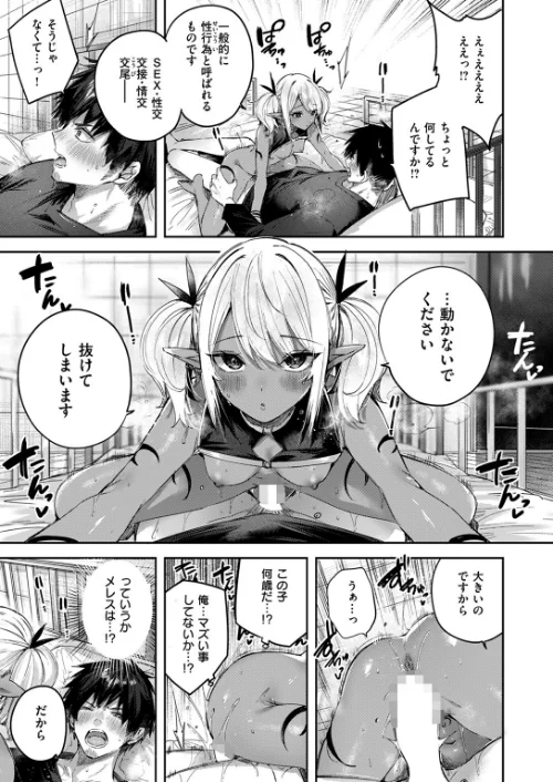 異世快楽天SELECTION 2024 AUTUMN/Croriin kakao ミャモ 姶蜜 おもち 燵成 れぐでく 亀吉いちこ 35まち しあのぴか☆ぎゅーい 想々/2024-09-13【b915awnmg02791】 試し読みサンプル 13ページ目