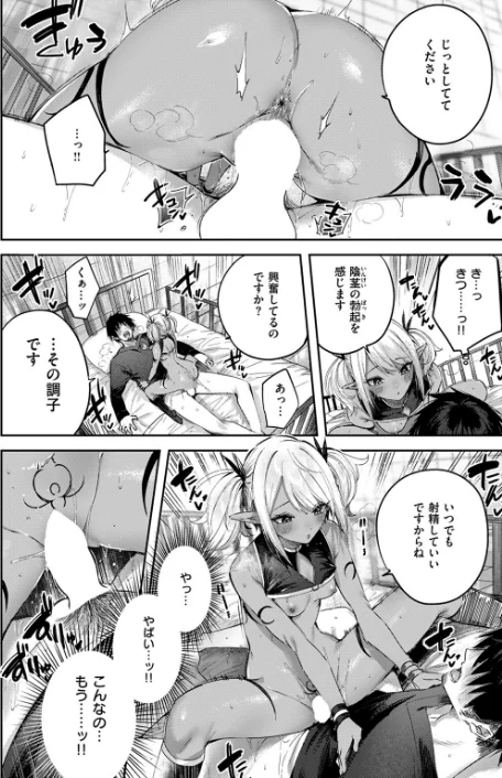 異世快楽天SELECTION 2024 AUTUMN/Croriin kakao ミャモ 姶蜜 おもち 燵成 れぐでく 亀吉いちこ 35まち しあのぴか☆ぎゅーい 想々/2024-09-13【b915awnmg02791】 試し読みサンプル 14ページ目