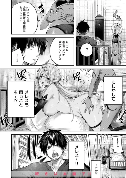 異世快楽天SELECTION 2024 AUTUMN/Croriin kakao ミャモ 姶蜜 おもち 燵成 れぐでく 亀吉いちこ 35まち しあのぴか☆ぎゅーい 想々/2024-09-13【b915awnmg02791】 試し読みサンプル 18ページ目