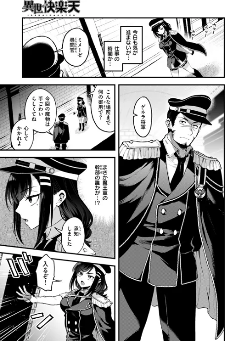 異世快楽天SELECTION 2024 AUTUMN/Croriin kakao ミャモ 姶蜜 おもち 燵成 れぐでく 亀吉いちこ 35まち しあのぴか☆ぎゅーい 想々/2024-09-13【b915awnmg02791】 試し読みサンプル 25ページ目