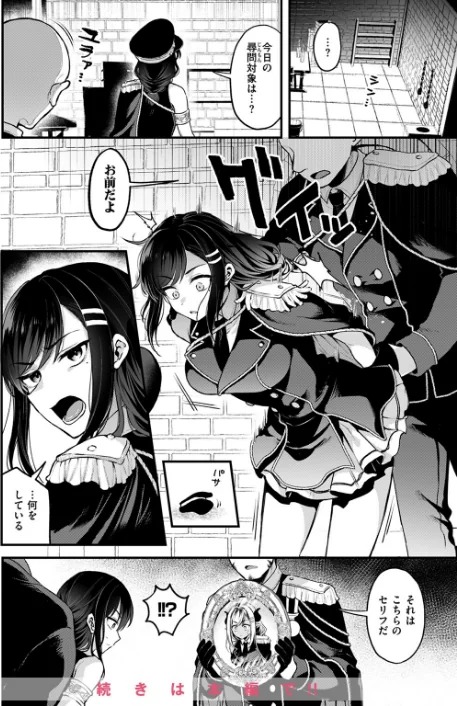 異世快楽天SELECTION 2024 AUTUMN/Croriin kakao ミャモ 姶蜜 おもち 燵成 れぐでく 亀吉いちこ 35まち しあのぴか☆ぎゅーい 想々/2024-09-13【b915awnmg02791】 試し読みサンプル 26ページ目