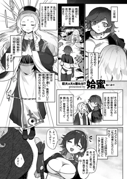 異世快楽天SELECTION 2024 AUTUMN/Croriin kakao ミャモ 姶蜜 おもち 燵成 れぐでく 亀吉いちこ 35まち しあのぴか☆ぎゅーい 想々/2024-09-13【b915awnmg02791】 試し読みサンプル 27ページ目
