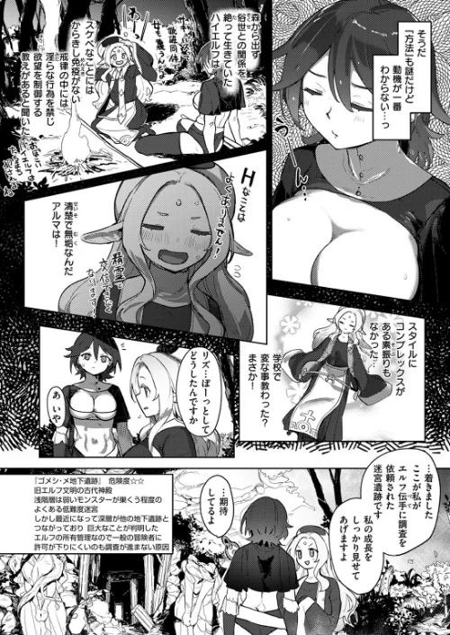 異世快楽天SELECTION 2024 AUTUMN/Croriin kakao ミャモ 姶蜜 おもち 燵成 れぐでく 亀吉いちこ 35まち しあのぴか☆ぎゅーい 想々/2024-09-13【b915awnmg02791】 試し読みサンプル 30ページ目