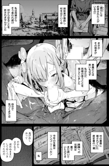 異世快楽天SELECTION 2024 AUTUMN/Croriin kakao ミャモ 姶蜜 おもち 燵成 れぐでく 亀吉いちこ 35まち しあのぴか☆ぎゅーい 想々/2024-09-13【b915awnmg02791】 試し読みサンプル 4ページ目