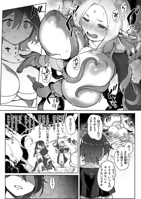 異世快楽天SELECTION 2024 AUTUMN/Croriin kakao ミャモ 姶蜜 おもち 燵成 れぐでく 亀吉いちこ 35まち しあのぴか☆ぎゅーい 想々/2024-09-13【b915awnmg02791】 試し読みサンプル 32ページ目