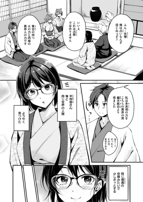 異世快楽天SELECTION 2024 AUTUMN/Croriin kakao ミャモ 姶蜜 おもち 燵成 れぐでく 亀吉いちこ 35まち しあのぴか☆ぎゅーい 想々/2024-09-13【b915awnmg02791】 試し読みサンプル 36ページ目