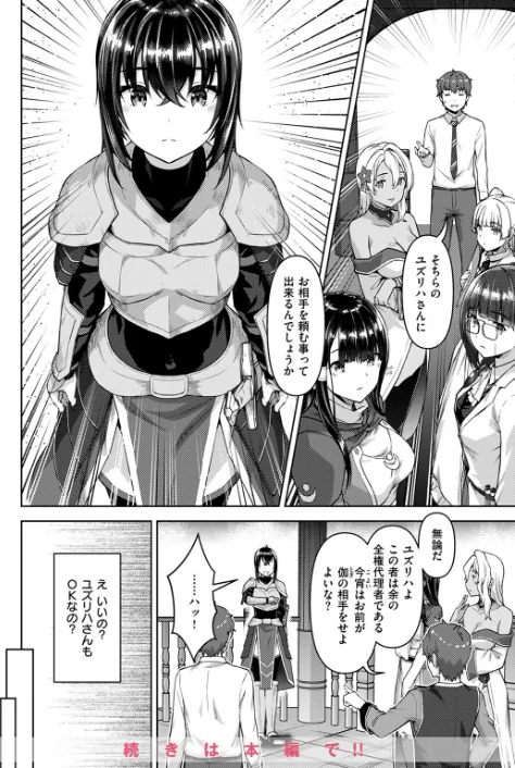 異世快楽天SELECTION 2024 AUTUMN/Croriin kakao ミャモ 姶蜜 おもち 燵成 れぐでく 亀吉いちこ 35まち しあのぴか☆ぎゅーい 想々/2024-09-13【b915awnmg02791】 試し読みサンプル 50ページ目