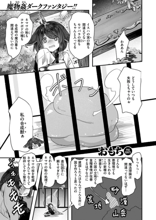異世快楽天SELECTION 2024 AUTUMN/Croriin kakao ミャモ 姶蜜 おもち 燵成 れぐでく 亀吉いちこ 35まち しあのぴか☆ぎゅーい 想々/2024-09-13【b915awnmg02791】 試し読みサンプル 55ページ目