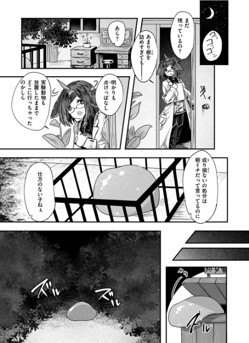 異世快楽天SELECTION 2024 AUTUMN/Croriin kakao ミャモ 姶蜜 おもち 燵成 れぐでく 亀吉いちこ 35まち しあのぴか☆ぎゅーい 想々/2024-09-13【b915awnmg02791】 試し読みサンプル 57ページ目
