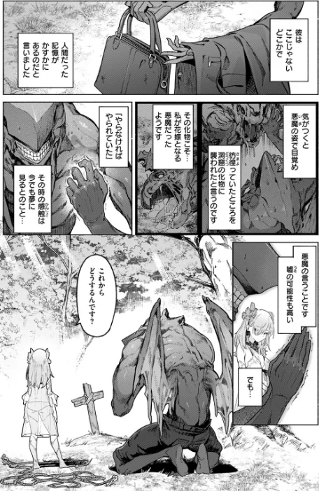 異世快楽天SELECTION 2024 AUTUMN/Croriin kakao ミャモ 姶蜜 おもち 燵成 れぐでく 亀吉いちこ 35まち しあのぴか☆ぎゅーい 想々/2024-09-13【b915awnmg02791】 試し読みサンプル 7ページ目