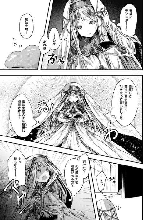 異世快楽天SELECTION 2024 AUTUMN/Croriin kakao ミャモ 姶蜜 おもち 燵成 れぐでく 亀吉いちこ 35まち しあのぴか☆ぎゅーい 想々/2024-09-13【b915awnmg02791】 試し読みサンプル 61ページ目