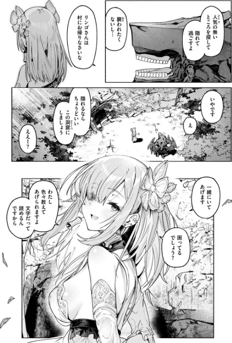 異世快楽天SELECTION 2024 AUTUMN/Croriin kakao ミャモ 姶蜜 おもち 燵成 れぐでく 亀吉いちこ 35まち しあのぴか☆ぎゅーい 想々/2024-09-13【b915awnmg02791】 試し読みサンプル 8ページ目