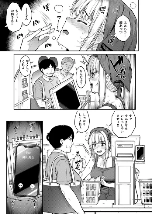 シングルマザーは甘えたい（単話）/さじぺん/2024-09-24【b915awnmg02817】 試し読みサンプル 5ページ目