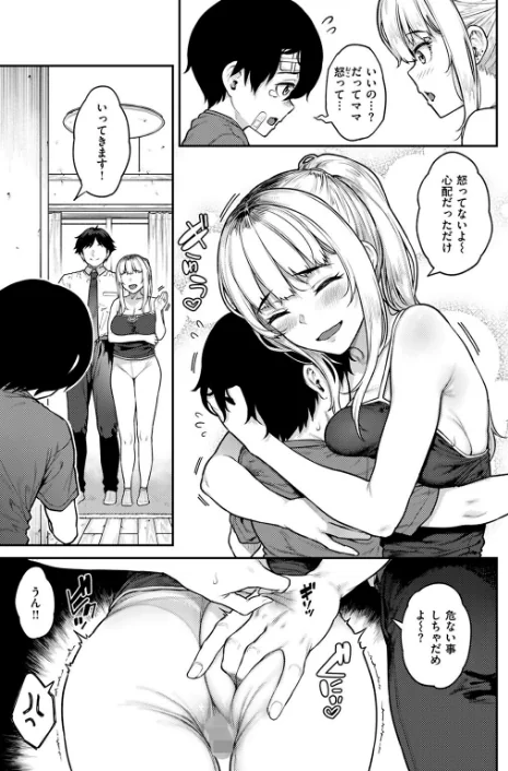 シングルマザーは甘えたい（単話）/さじぺん/2024-09-24【b915awnmg02817】 試し読みサンプル 9ページ目