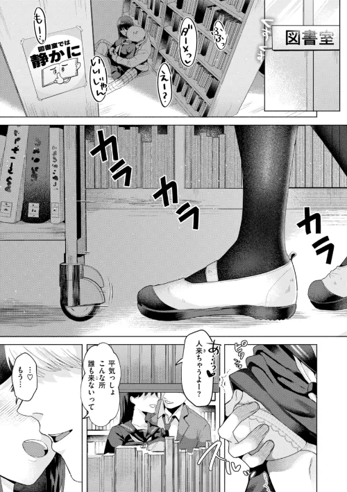 喰らうガール/ガー/2024-09-27【b915awnmg02822】 試し読みサンプル 3ページ目