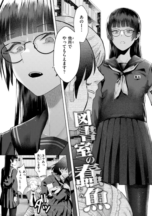喰らうガール/ガー/2024-09-27【b915awnmg02822】 試し読みサンプル 4ページ目
