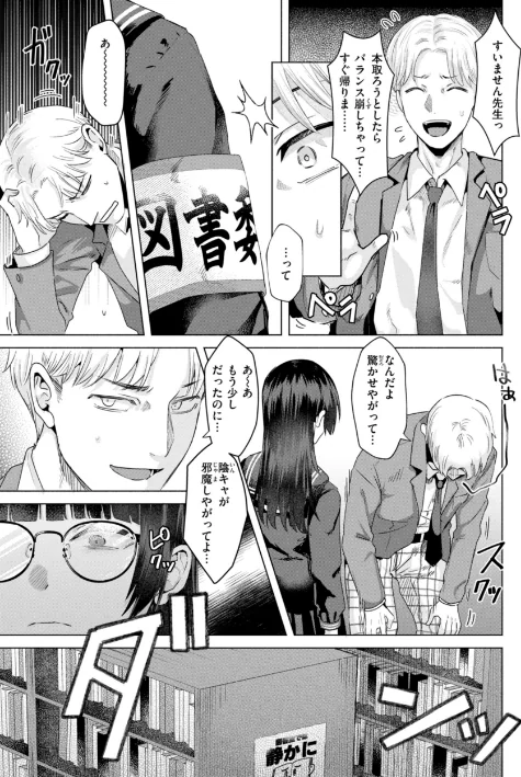喰らうガール/ガー/2024-09-27【b915awnmg02822】 試し読みサンプル 5ページ目