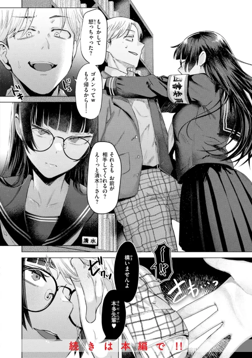 喰らうガール/ガー/2024-09-27【b915awnmg02822】 試し読みサンプル 6ページ目