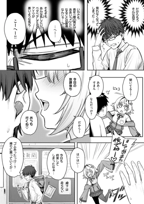 COMIC快楽天 2024年11月号/玉ぼん YUG さんじゅうろう オクモト悠太 村田蓮爾 ねとろもりこん ちゅーりっふ。 南文夏 阪本KAFKA 肉棒魔羅ノ進 層積 を図さとる 小野未練 よちリョウタ ピリオドO 日向あお助/2024-10-05【b915awnmg02839】 試し読みサンプル 104ページ目