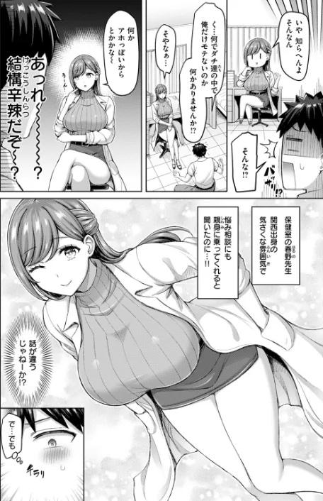 COMIC快楽天 2024年11月号/玉ぼん YUG さんじゅうろう オクモト悠太 村田蓮爾 ねとろもりこん ちゅーりっふ。 南文夏 阪本KAFKA 肉棒魔羅ノ進 層積 を図さとる 小野未練 よちリョウタ ピリオドO 日向あお助/2024-10-05【b915awnmg02839】 試し読みサンプル 14ページ目