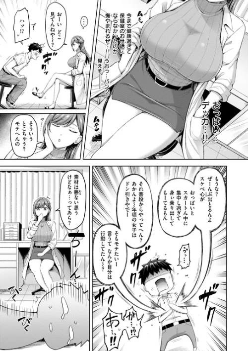 COMIC快楽天 2024年11月号/玉ぼん YUG さんじゅうろう オクモト悠太 村田蓮爾 ねとろもりこん ちゅーりっふ。 南文夏 阪本KAFKA 肉棒魔羅ノ進 層積 を図さとる 小野未練 よちリョウタ ピリオドO 日向あお助/2024-10-05【b915awnmg02839】 試し読みサンプル 15ページ目