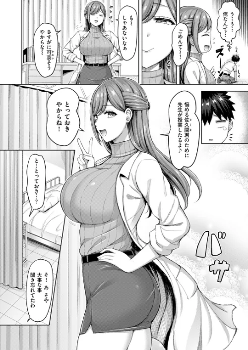 COMIC快楽天 2024年11月号/玉ぼん YUG さんじゅうろう オクモト悠太 村田蓮爾 ねとろもりこん ちゅーりっふ。 南文夏 阪本KAFKA 肉棒魔羅ノ進 層積 を図さとる 小野未練 よちリョウタ ピリオドO 日向あお助/2024-10-05【b915awnmg02839】 試し読みサンプル 16ページ目